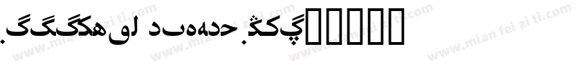 Biligyar UIGHUR Cofi字体转换